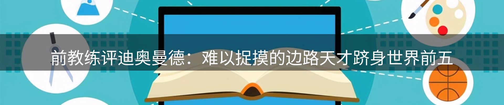 资讯展望