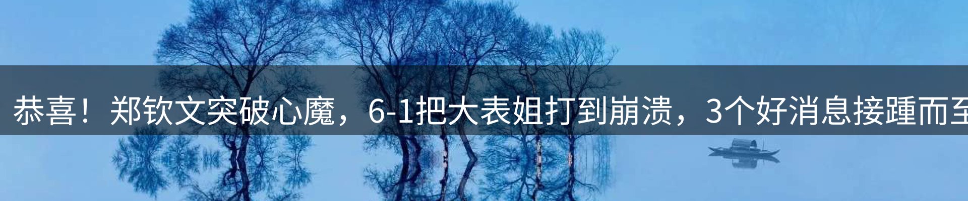 资讯展望