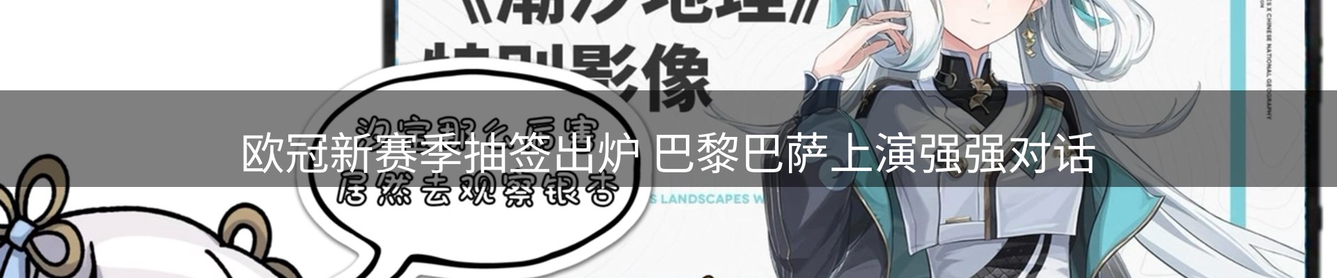 资讯展望