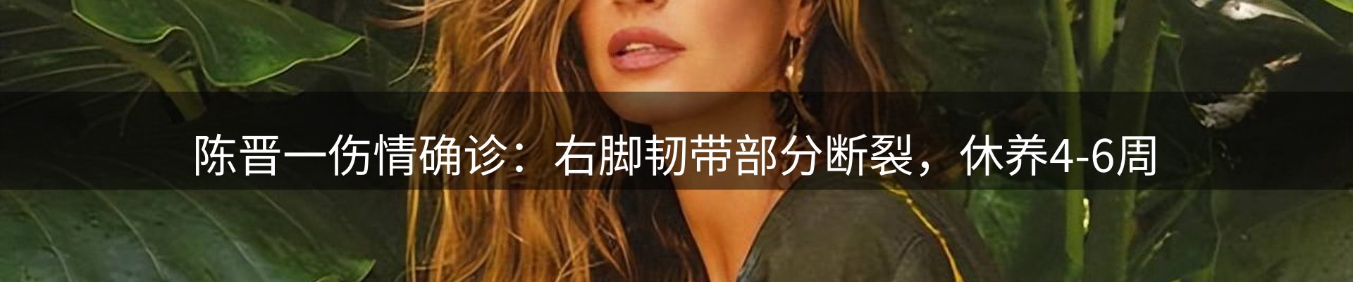 资讯展望